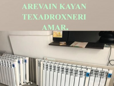 Էկոնոմ էլեկտրական ջեռուցում