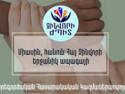 "Soldier's Smile" Charitable NGO