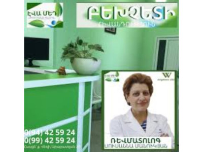 «Օգնենք բարելավել կյանքս բուժելով հիվանդությունս»